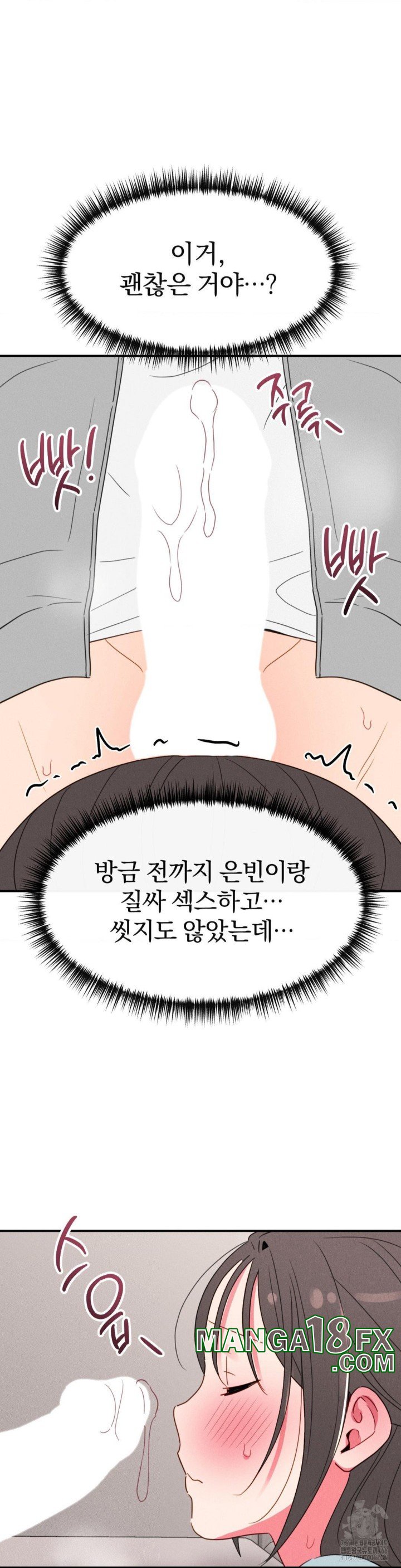 Sex for Survival Raw Chapter 19 - Page 18