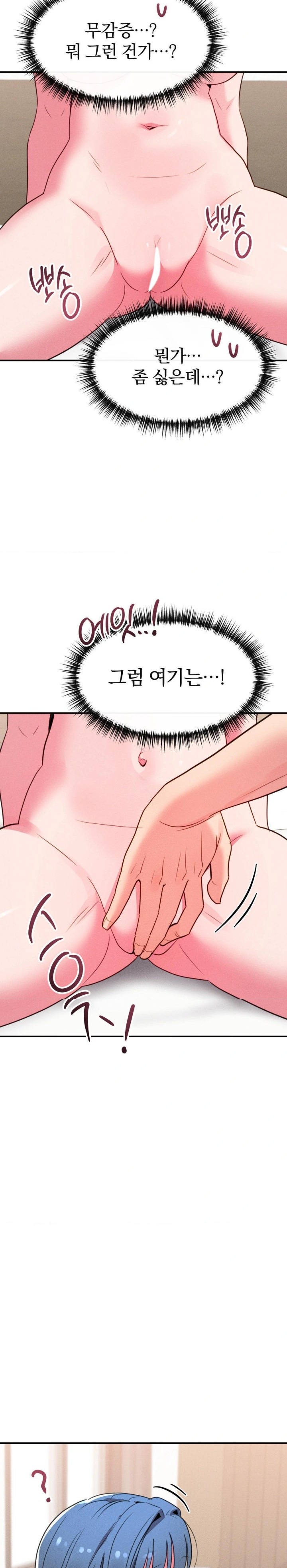 Sex for Survival Raw Chapter 22 - Page 4