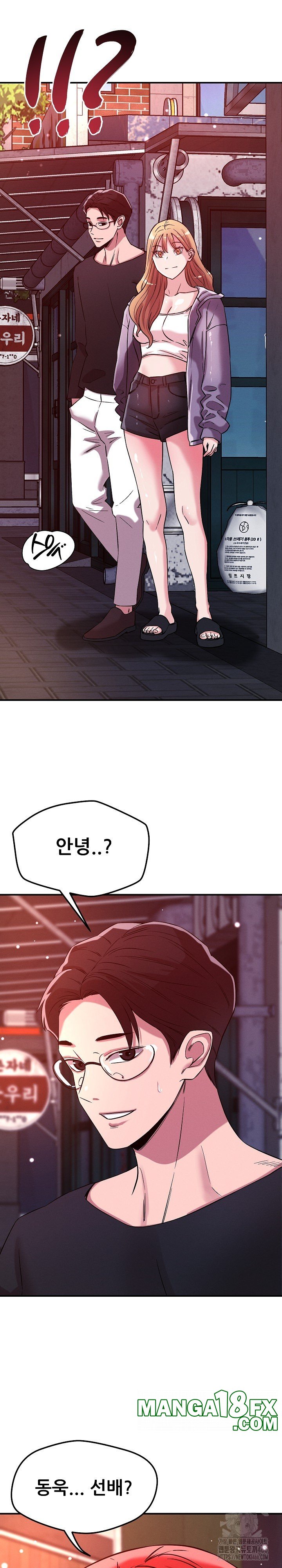 How did we get here Lee Ji-Kyung Raw Chapter 49 - Page 3