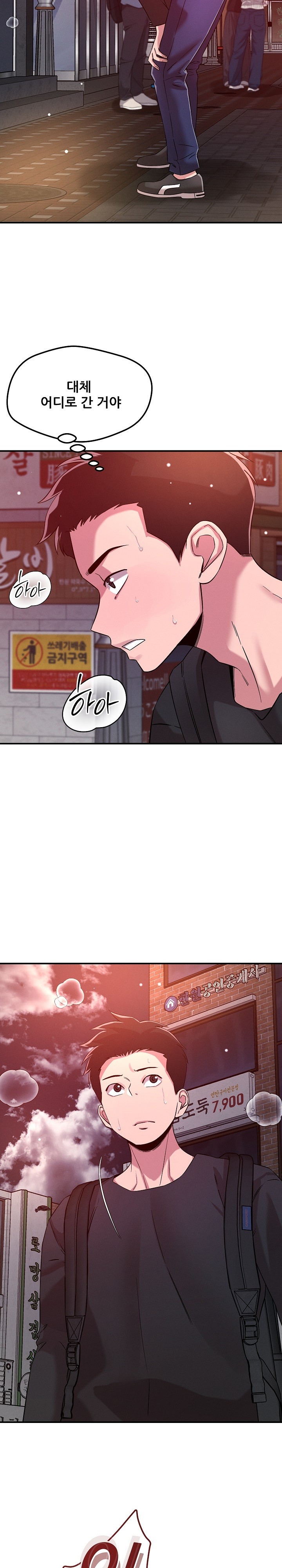 How did we get here Lee Ji-Kyung Raw Chapter 50 - Page 12