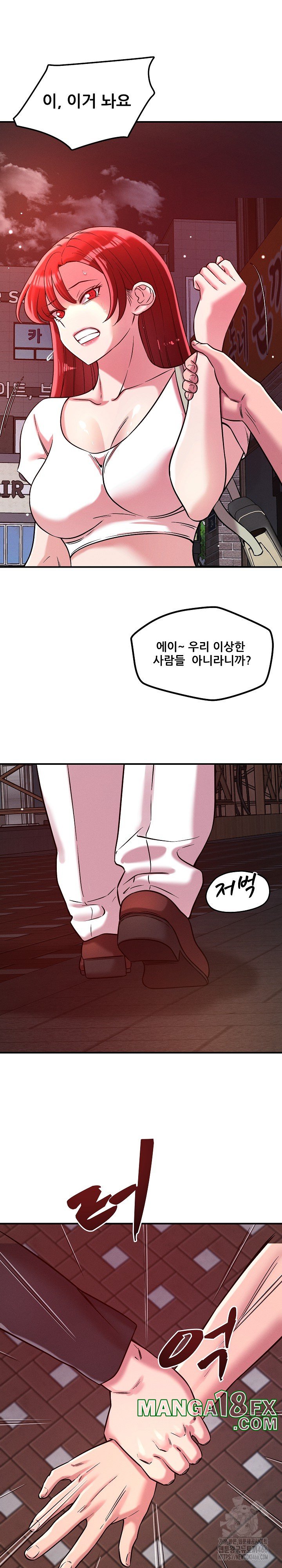 How did we get here Lee Ji-Kyung Raw Chapter 51 - Page 3