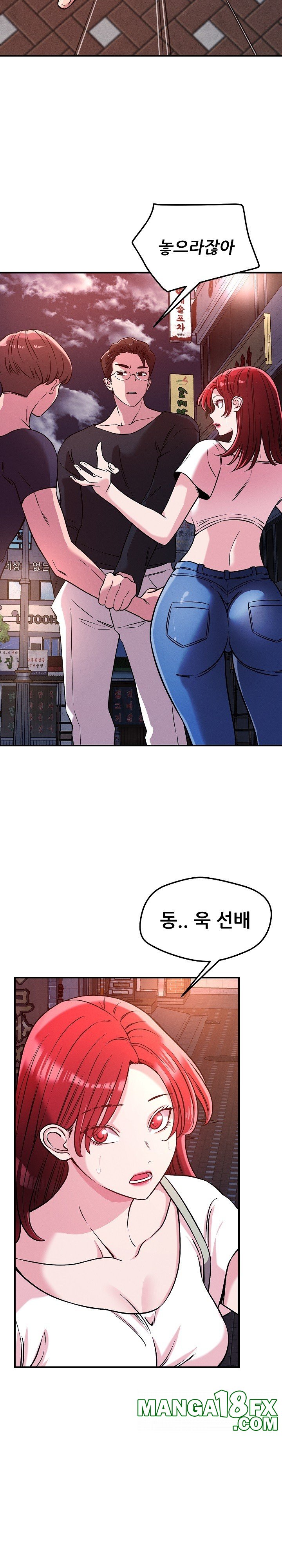 How did we get here Lee Ji-Kyung Raw Chapter 51 - Page 4