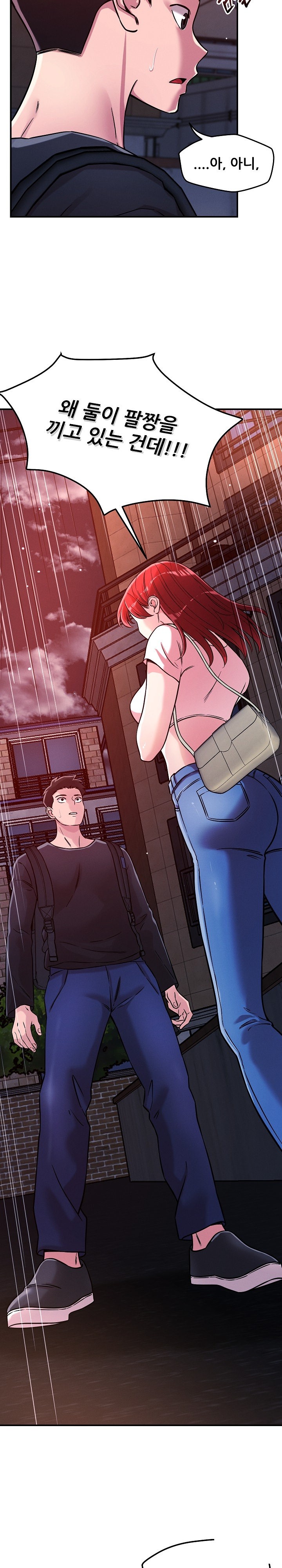 How did we get here Lee Ji-Kyung Raw Chapter 52 - Page 10