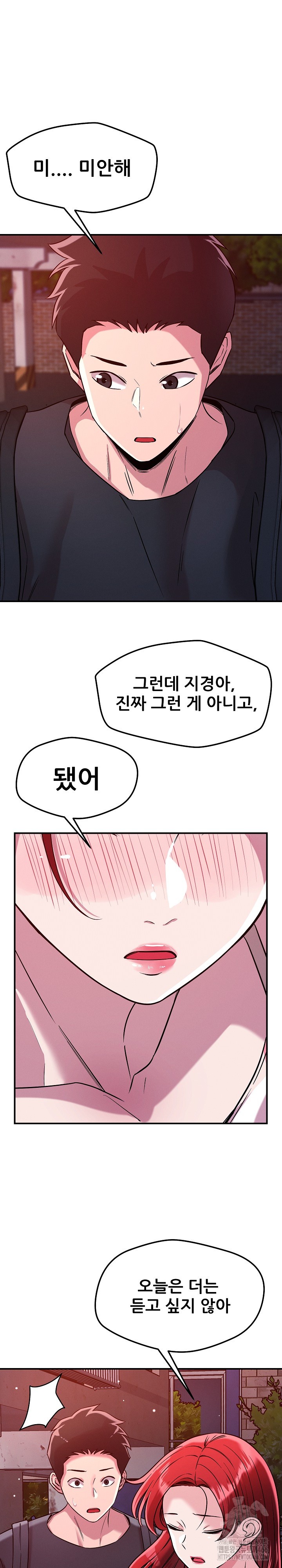 How did we get here Lee Ji-Kyung Raw Chapter 52 - Page 12