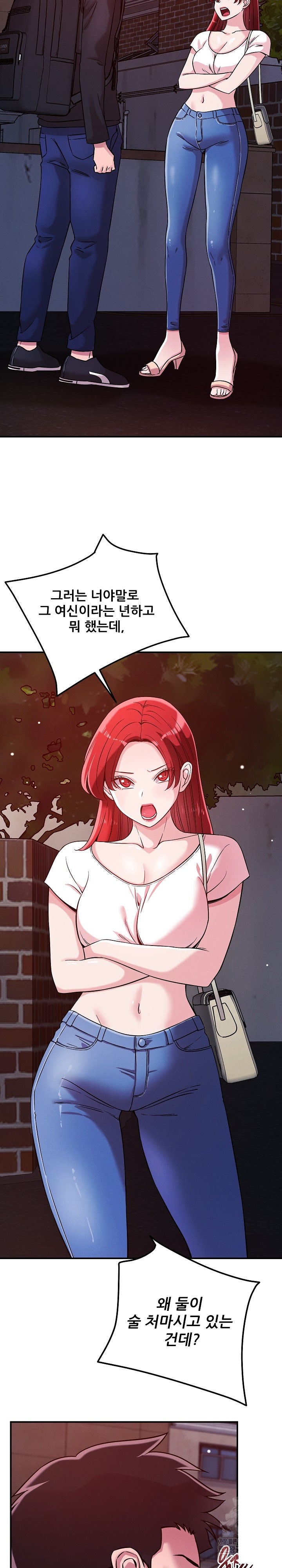 How did we get here Lee Ji-Kyung Raw Chapter 52 - Page 9