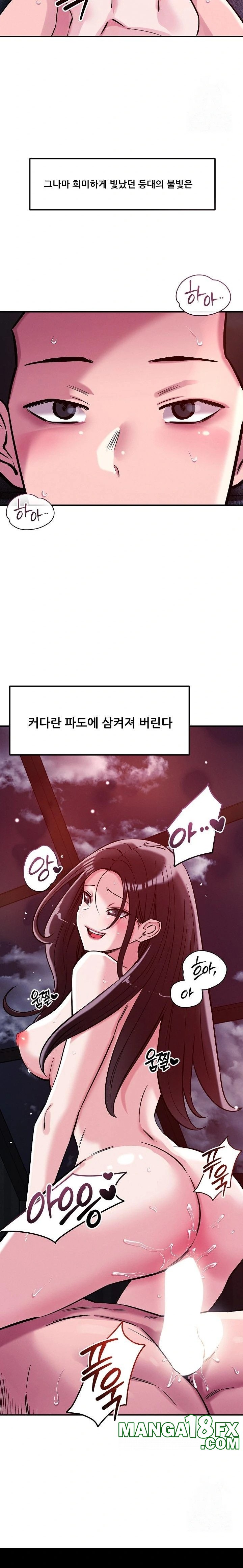 How did we get here Lee Ji-Kyung Raw Chapter 54 - Page 16