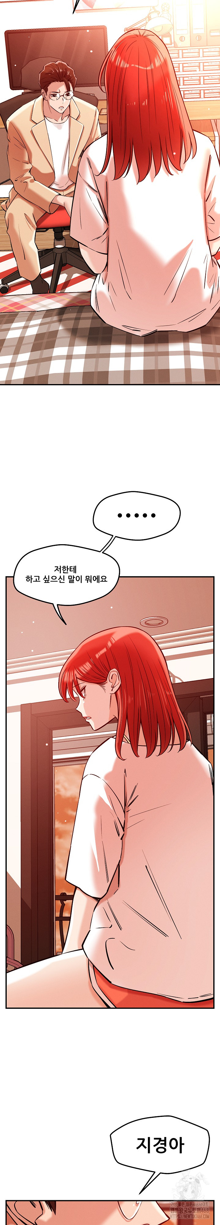 How did we get here Lee Ji-Kyung Raw Chapter 55 - Page 11