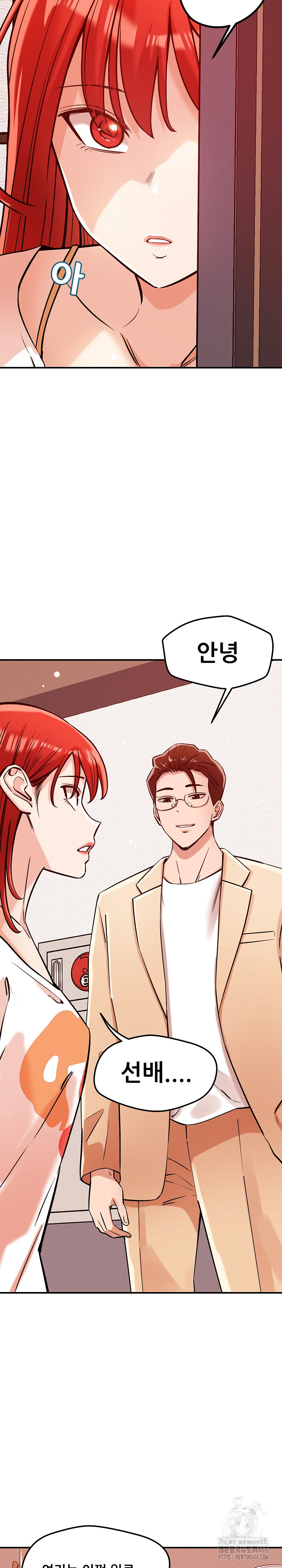 How did we get here Lee Ji-Kyung Raw Chapter 55 - Page 5