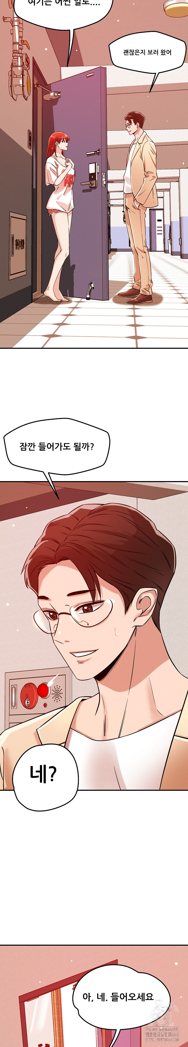 How did we get here Lee Ji-Kyung Raw Chapter 55 - Page 6