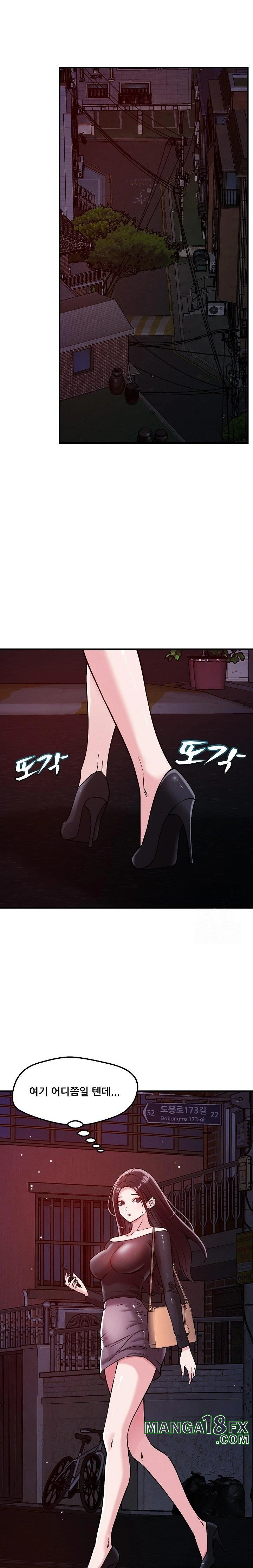 How did we get here Lee Ji-Kyung Raw Chapter 56 - Page 18