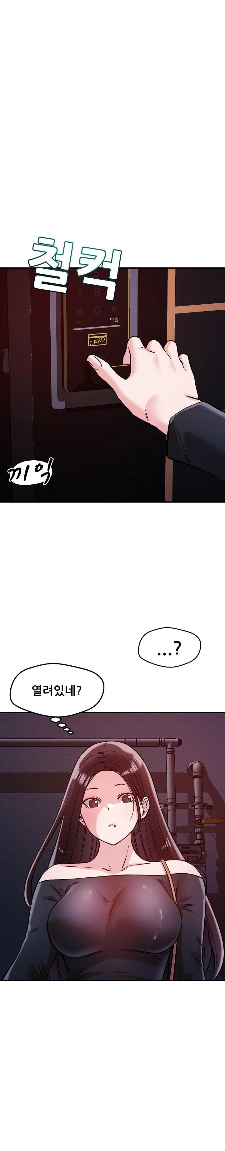 How did we get here Lee Ji-Kyung Raw Chapter 57 - Page 1