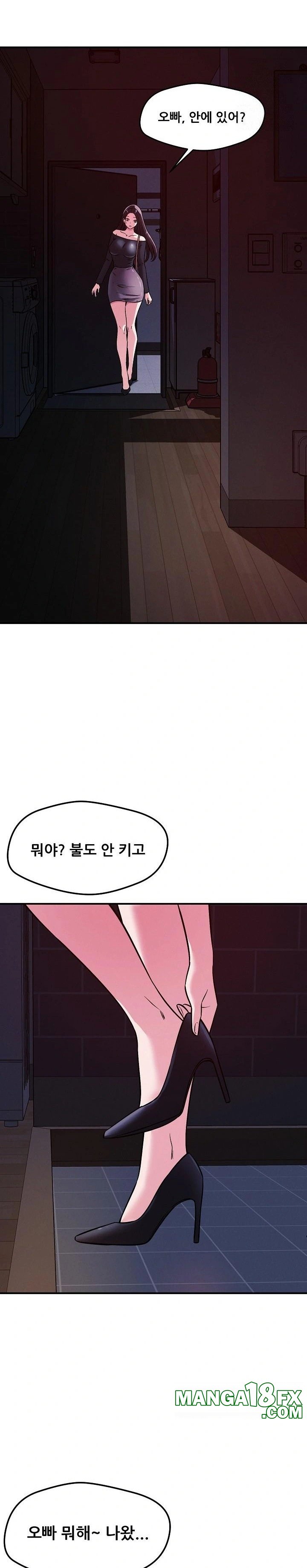 How did we get here Lee Ji-Kyung Raw Chapter 57 - Page 2