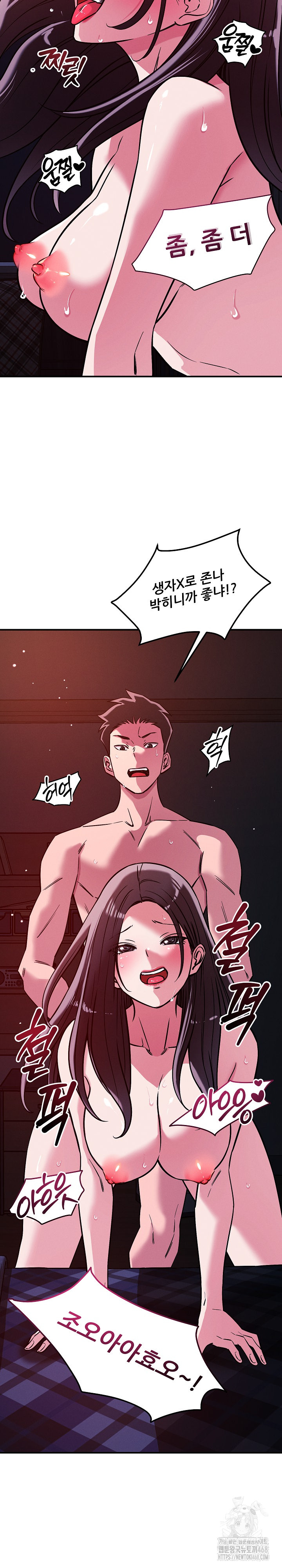 How did we get here Lee Ji-Kyung Raw Chapter 58 - Page 13