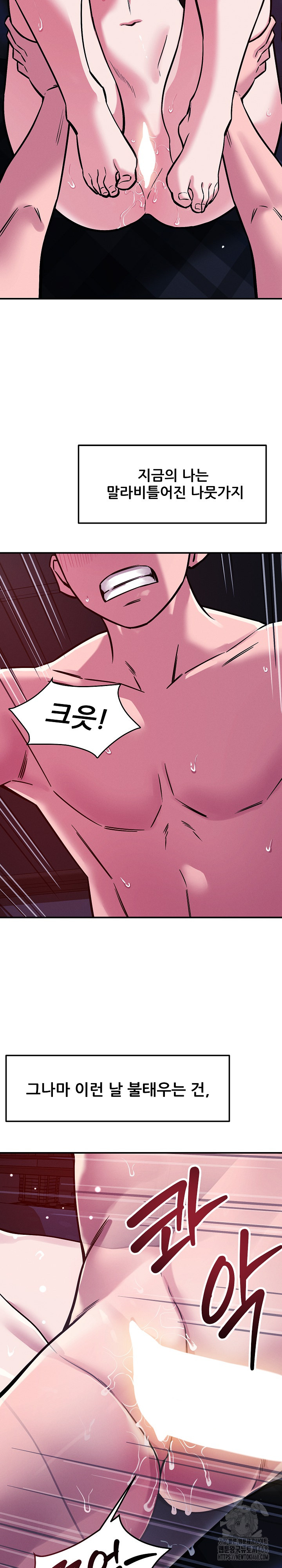 How did we get here Lee Ji-Kyung Raw Chapter 58 - Page 26