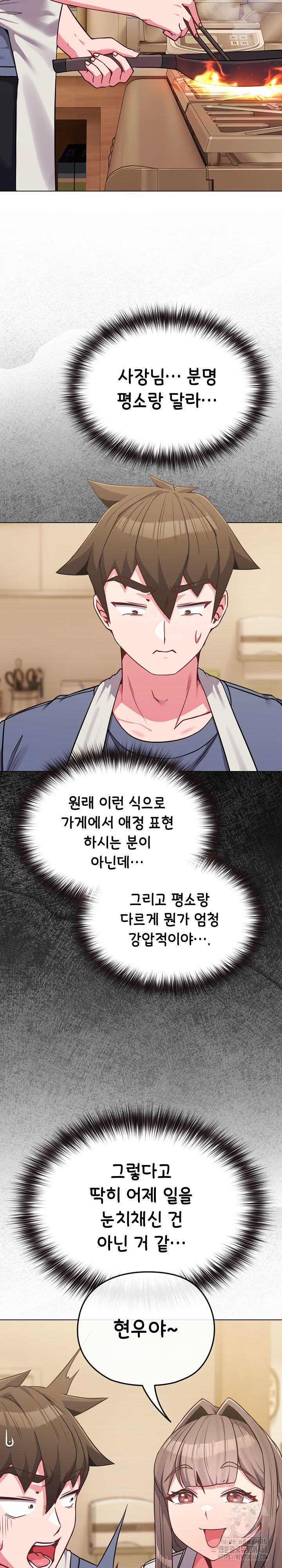 But You’re the Same Age as My Daughter?! Raw Chapter 25 - Page 21