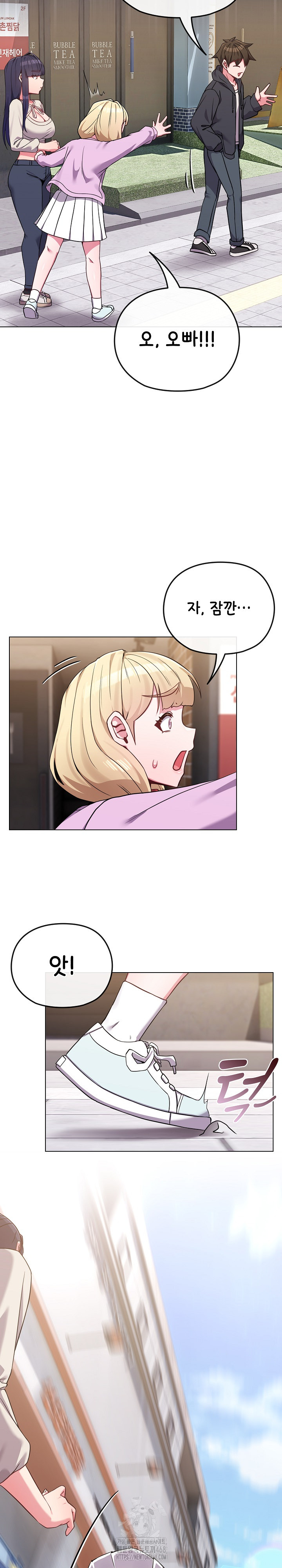 But You’re the Same Age as My Daughter?! Raw Chapter 32 - Page 11