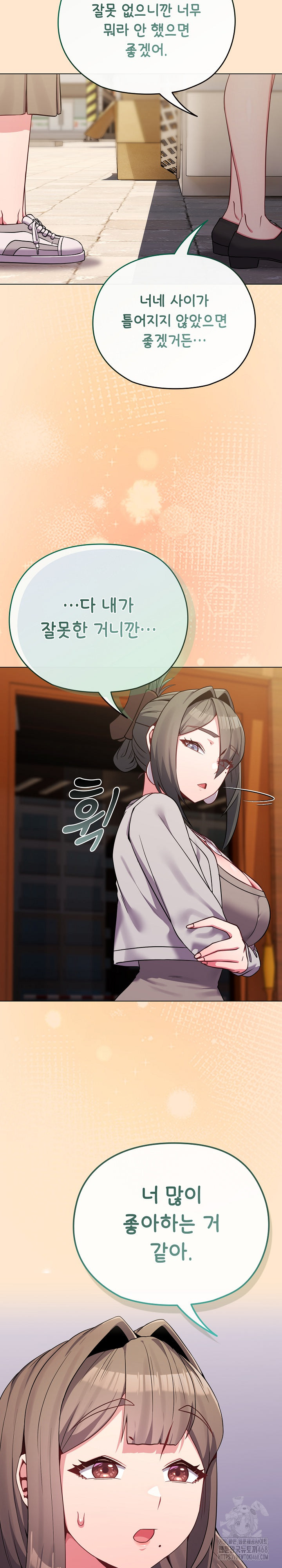 But You’re the Same Age as My Daughter?! Raw Chapter 62 - Page 13