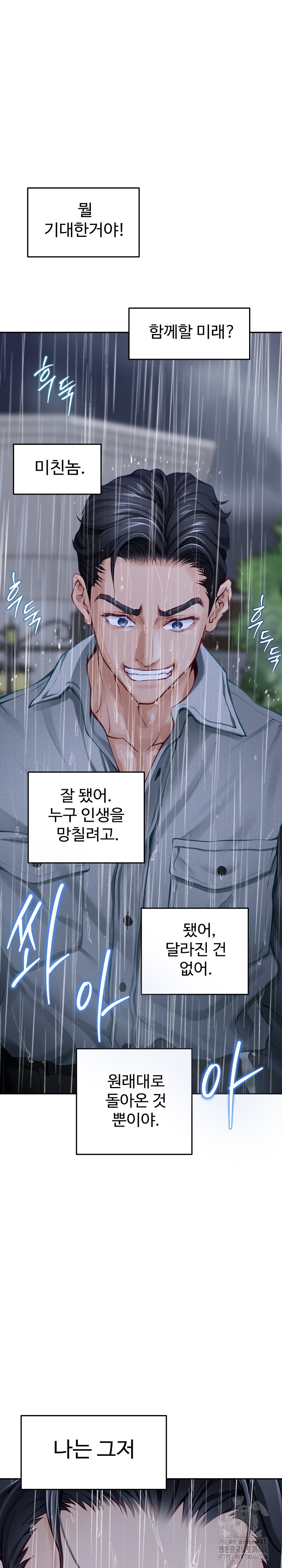 God of Pleasure Raw Chapter 34 - Page 38