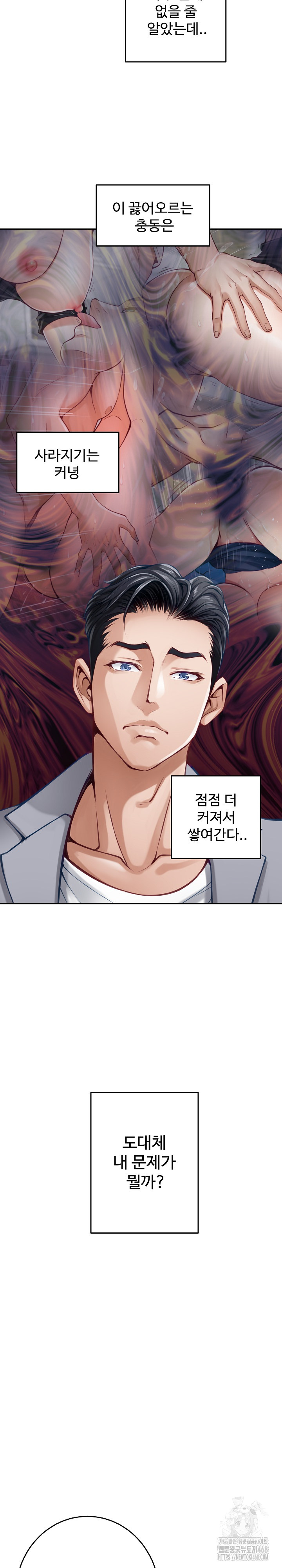 God of Pleasure Raw Chapter 50 - Page 31