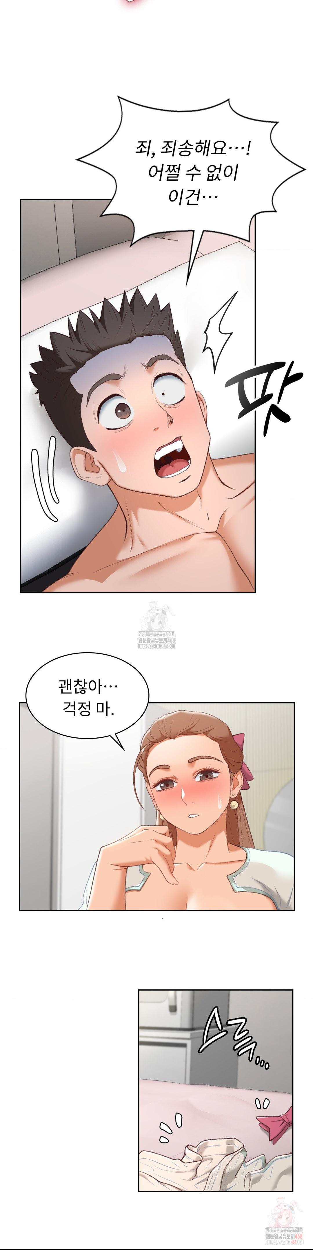 Runner’s High Raw Chapter 24 - Page 11