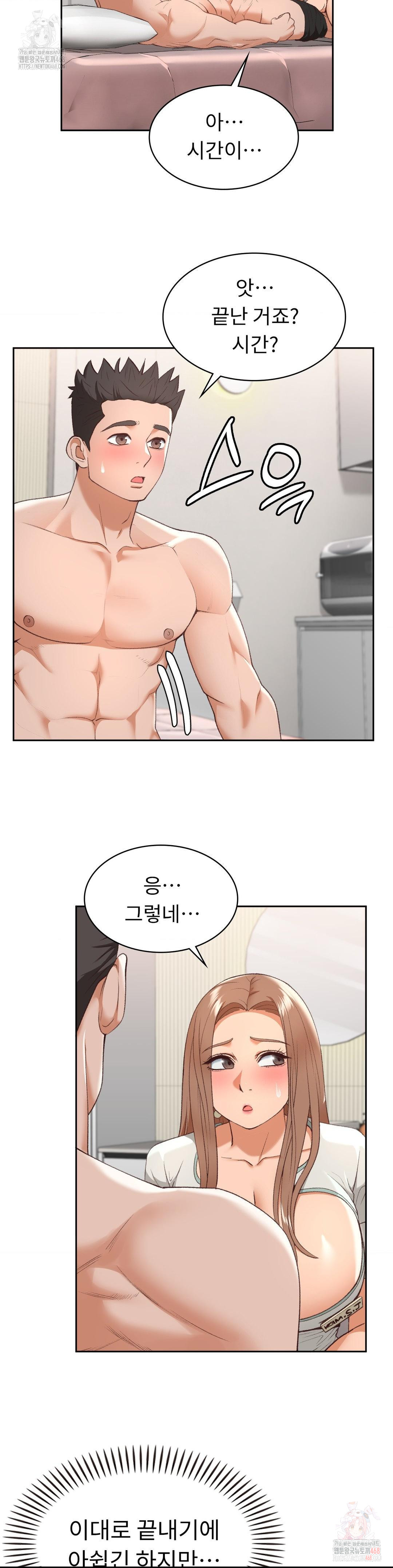 Runner’s High Raw Chapter 24 - Page 23
