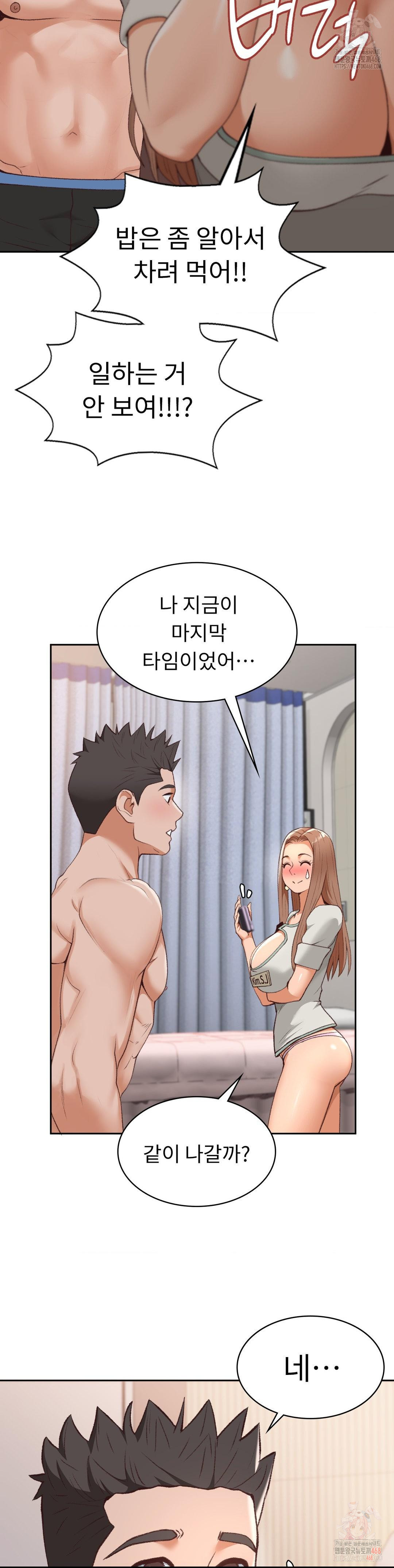 Runner’s High Raw Chapter 24 - Page 27