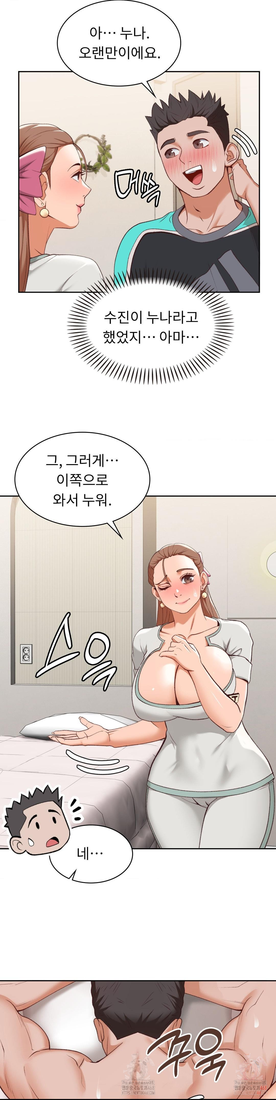 Runner’s High Raw Chapter 24 - Page 3