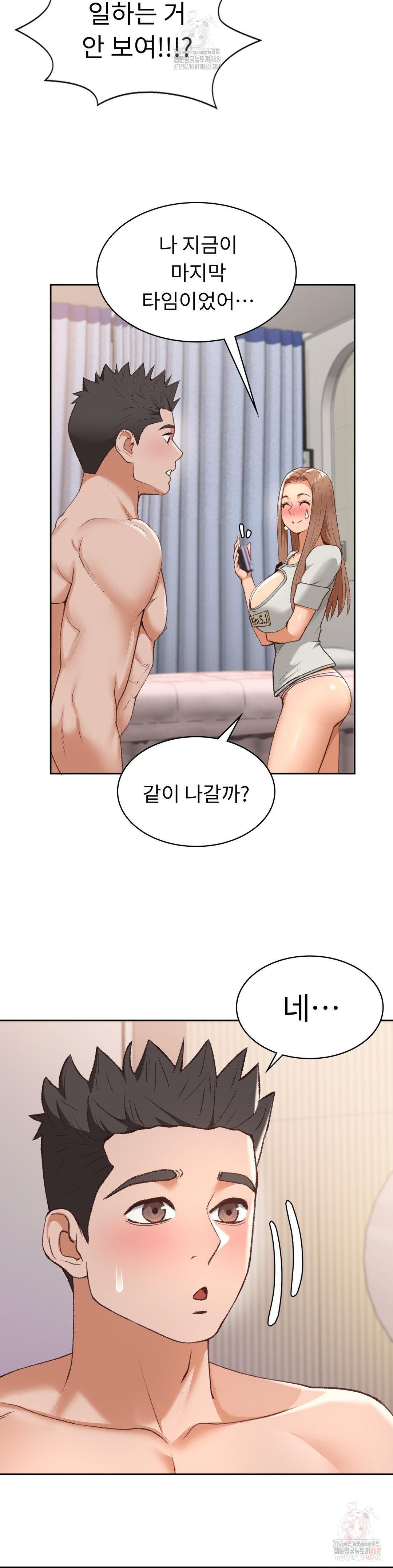 Runner’s High Raw Chapter 25 - Page 2