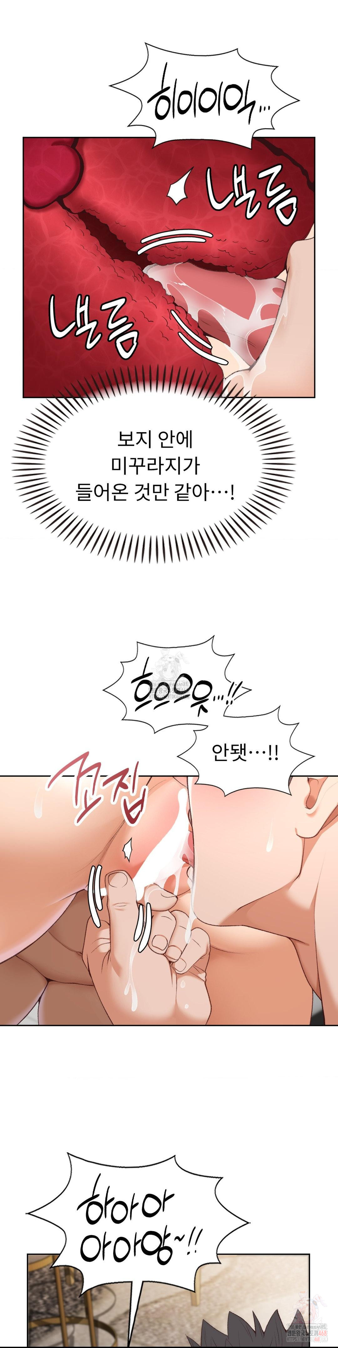 Runner’s High Raw Chapter 25 - Page 8