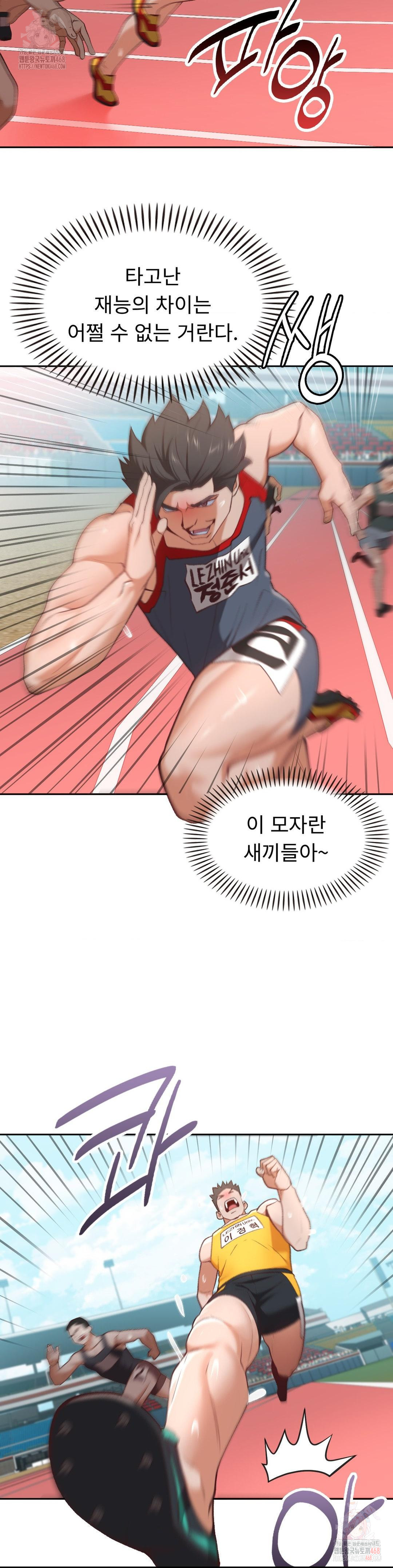 Runner’s High Raw Chapter 27 - Page 6