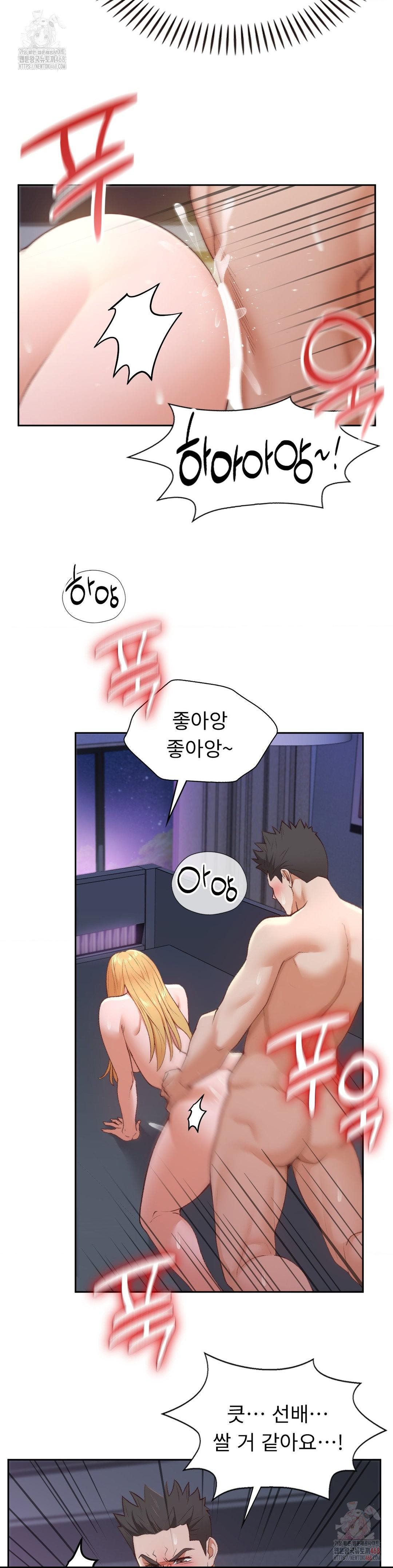 Runner’s High Raw Chapter 28 - Page 13