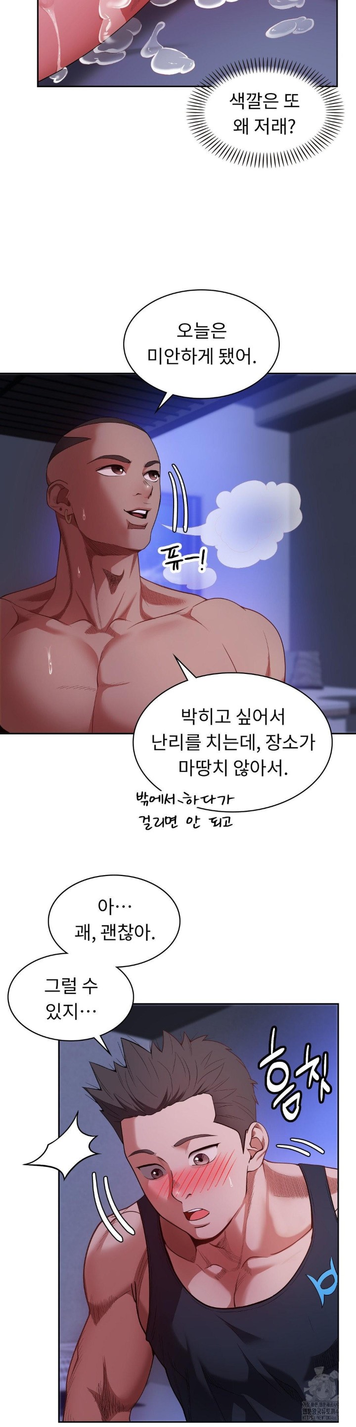 Runner’s High Raw Chapter 3 - Page 22