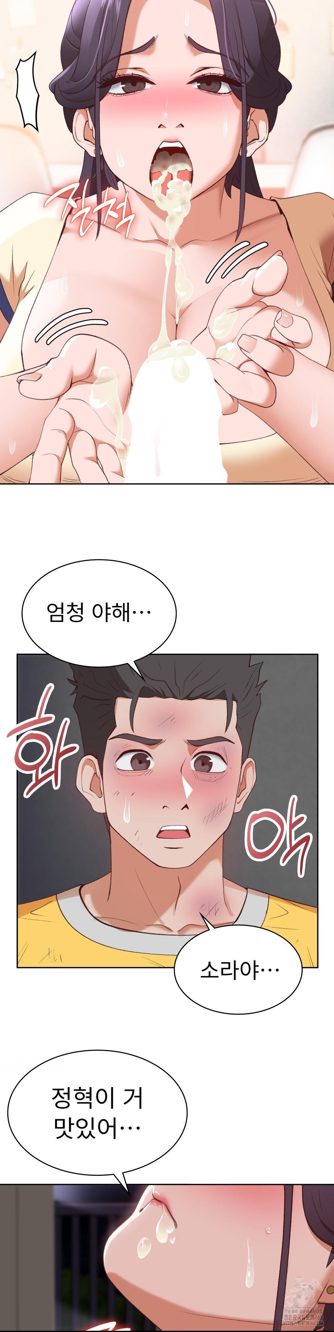 Runner’s High Raw Chapter 30 - Page 10