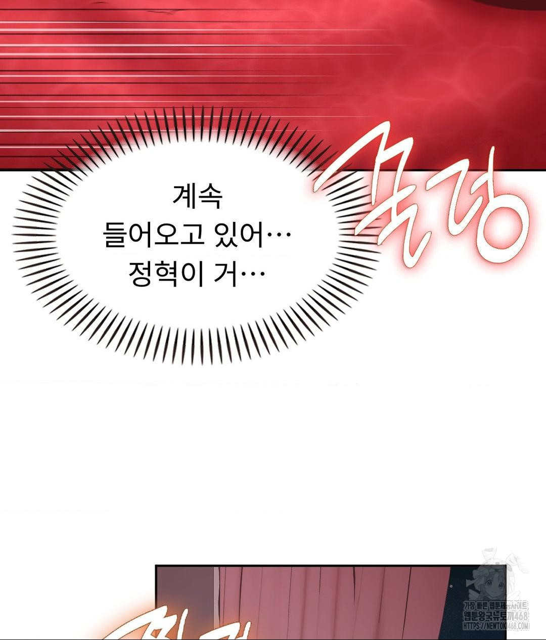Runner’s High Raw Chapter 33 - Page 18