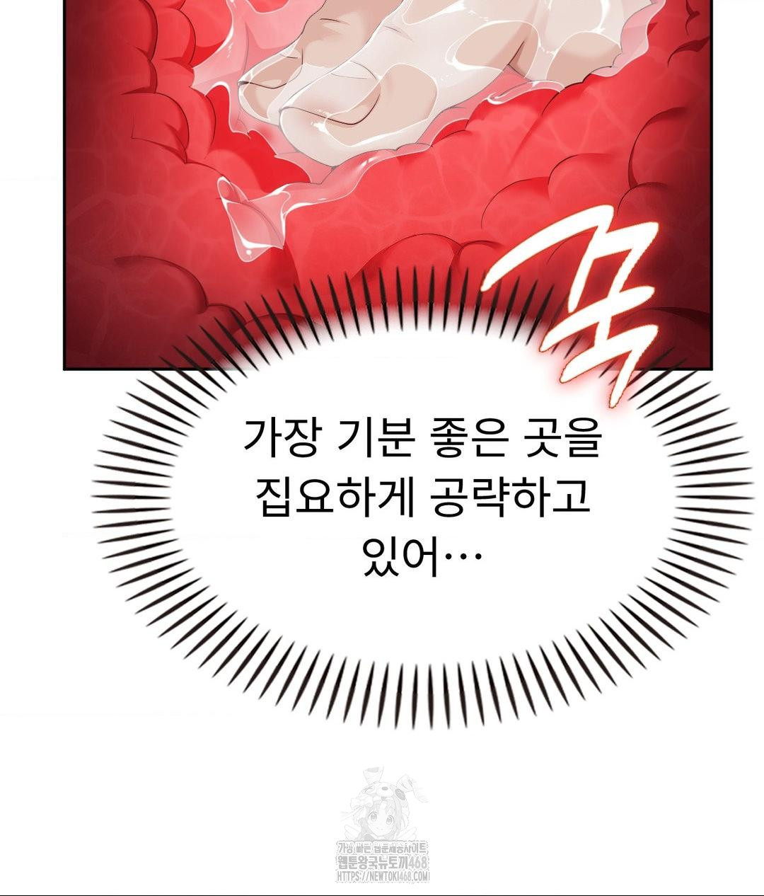 Runner’s High Raw Chapter 33 - Page 24
