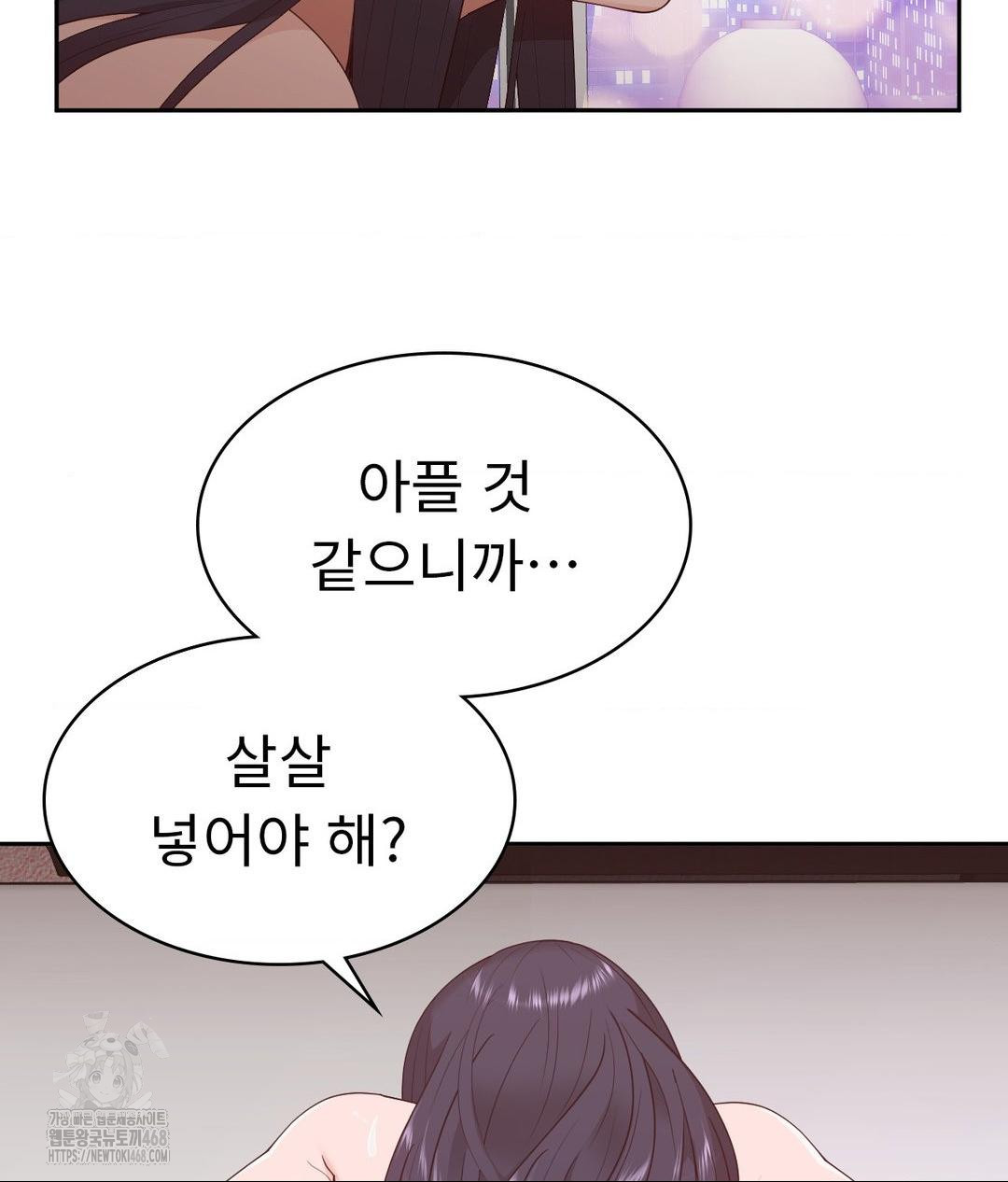 Runner’s High Raw Chapter 33 - Page 62