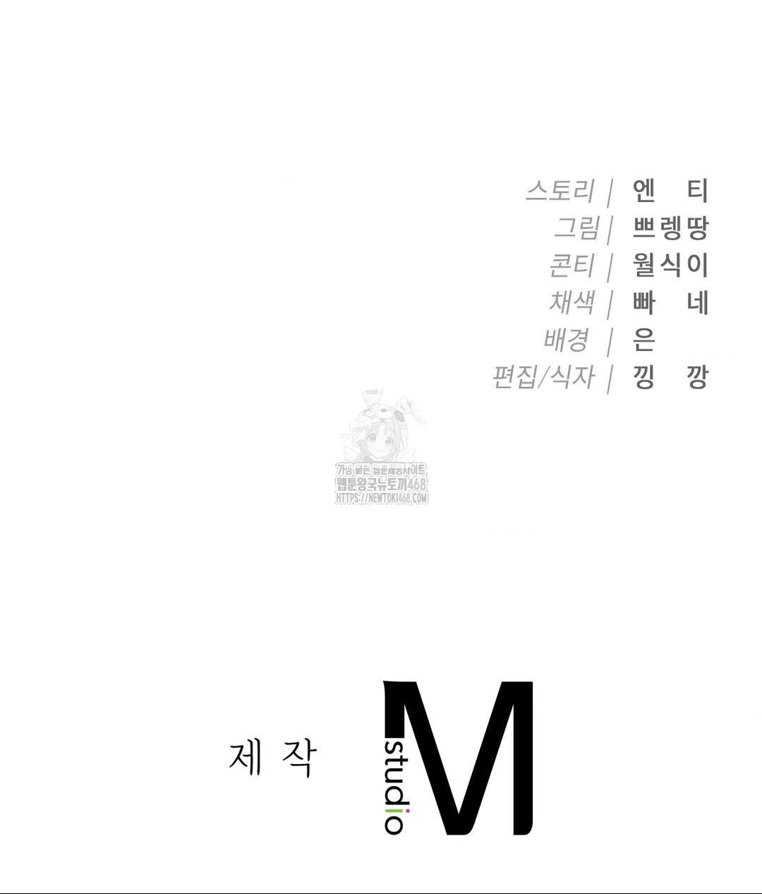 Runner’s High Raw Chapter 35 - Page 120