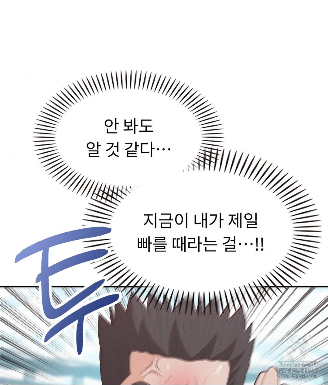 Runner’s High Raw Chapter 35 - Page 22
