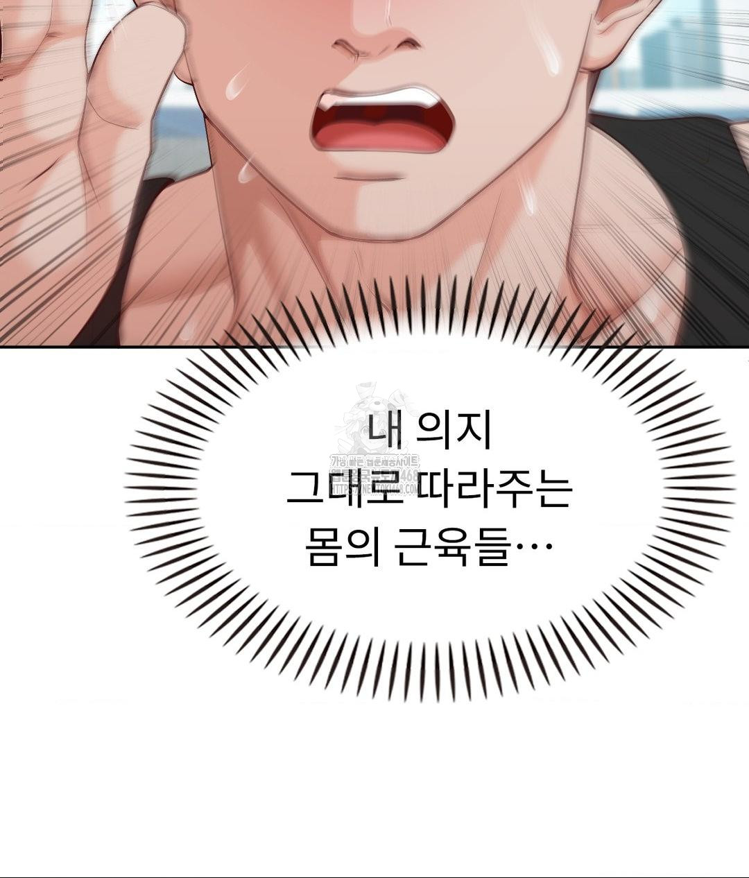Runner’s High Raw Chapter 35 - Page 25