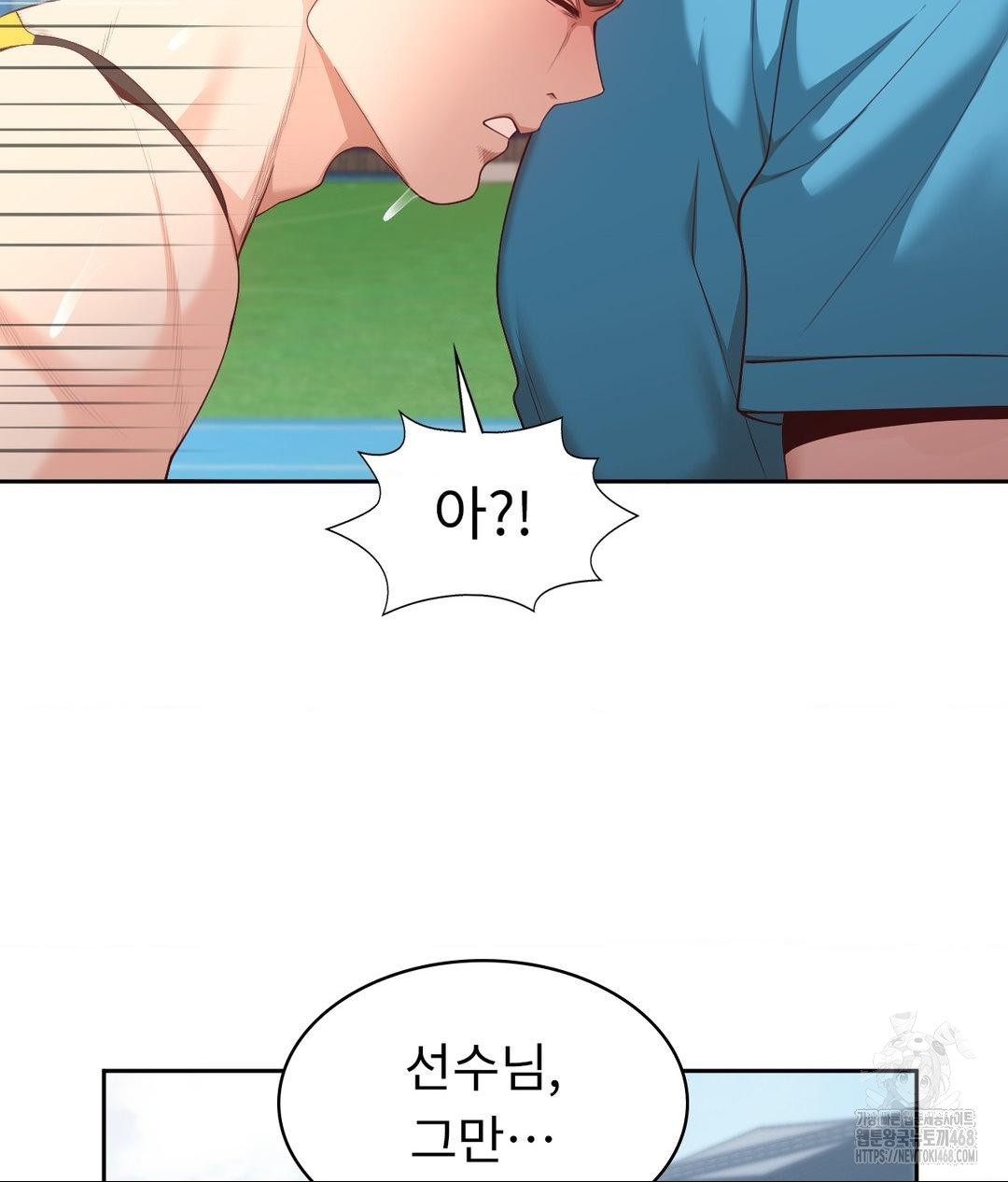 Runner’s High Raw Chapter 35 - Page 35