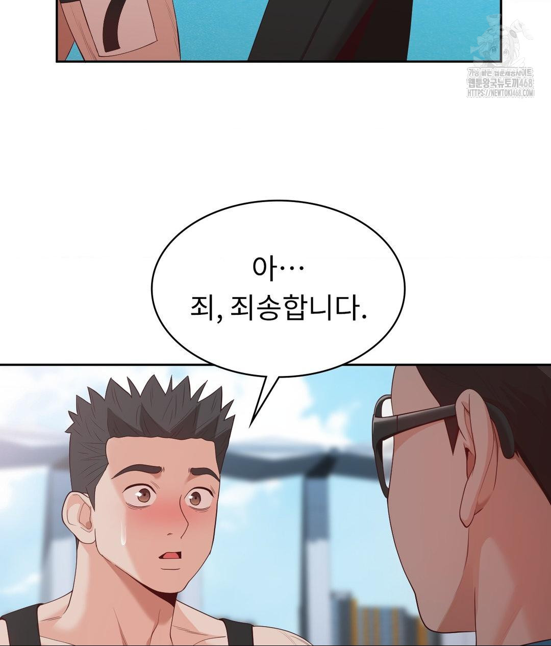 Runner’s High Raw Chapter 35 - Page 37