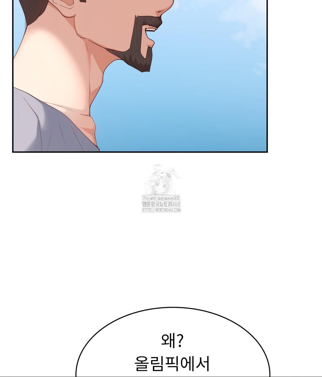 Runner’s High Raw Chapter 35 - Page 48