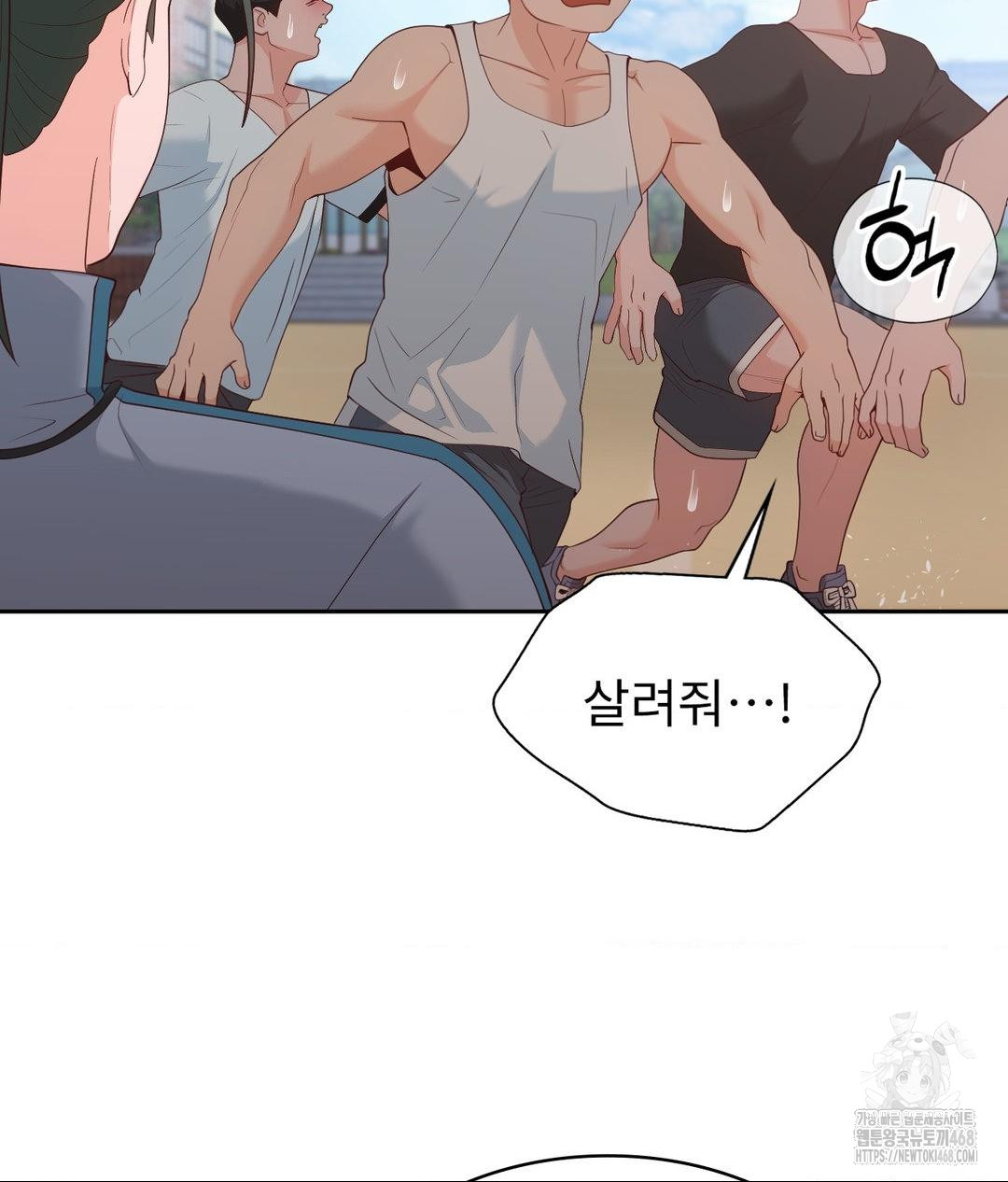 Runner’s High Raw Chapter 35 - Page 70