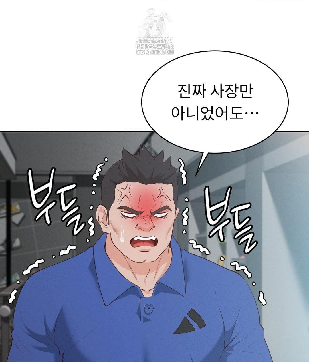 Runner’s High Raw Chapter 35 - Page 81