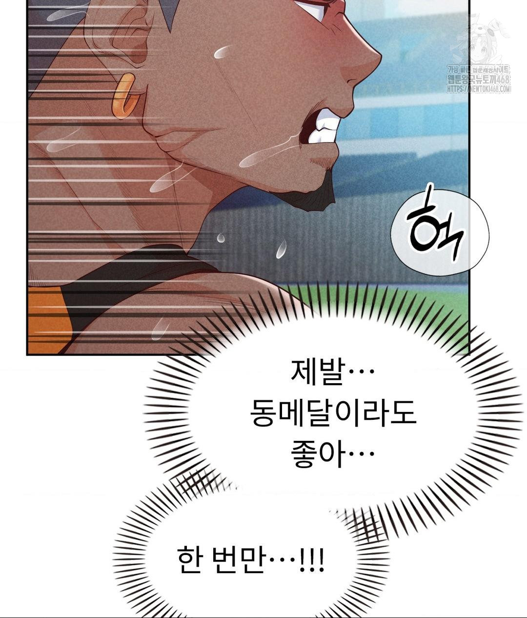 Runner’s High Raw Chapter 35 - Page 92