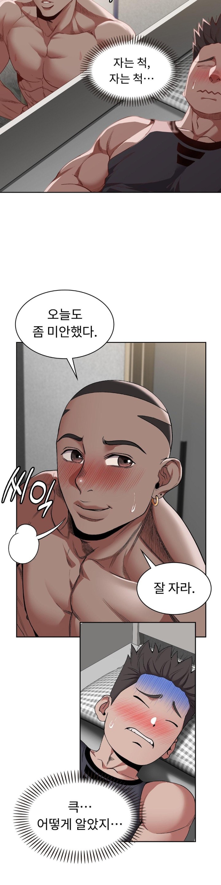 Runner’s High Raw Chapter 7 - Page 25