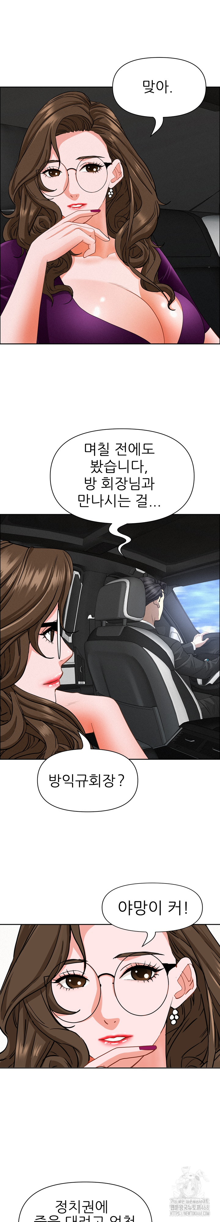 Milf Guard Raw Chapter 23 - Page 27