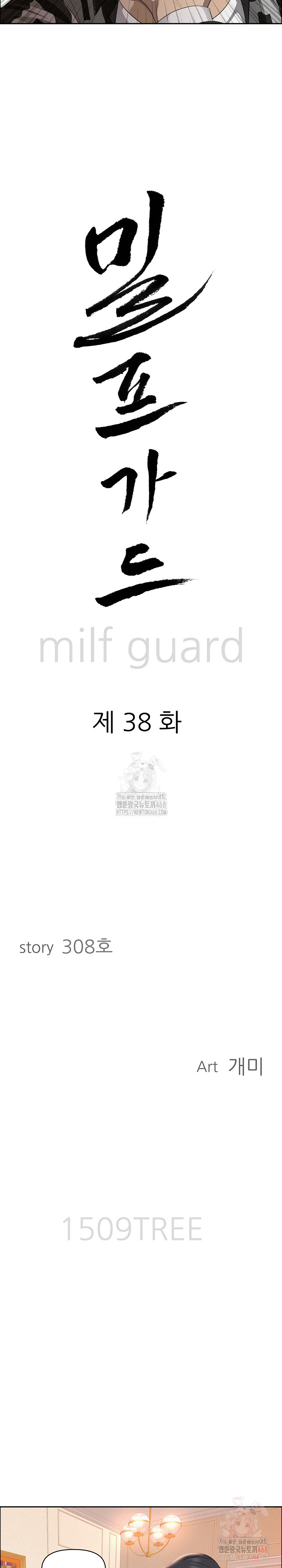 Milf Guard Raw Chapter 38 - Page 3