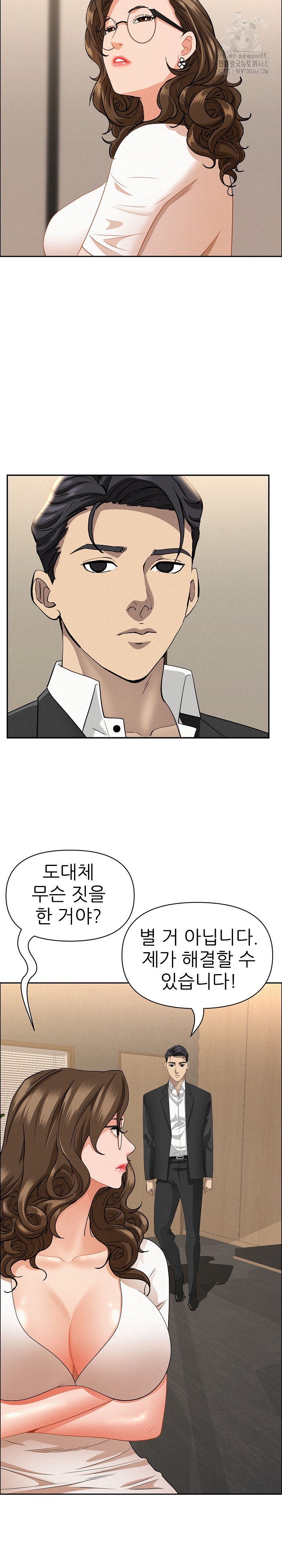 Milf Guard Raw Chapter 48 - Page 19