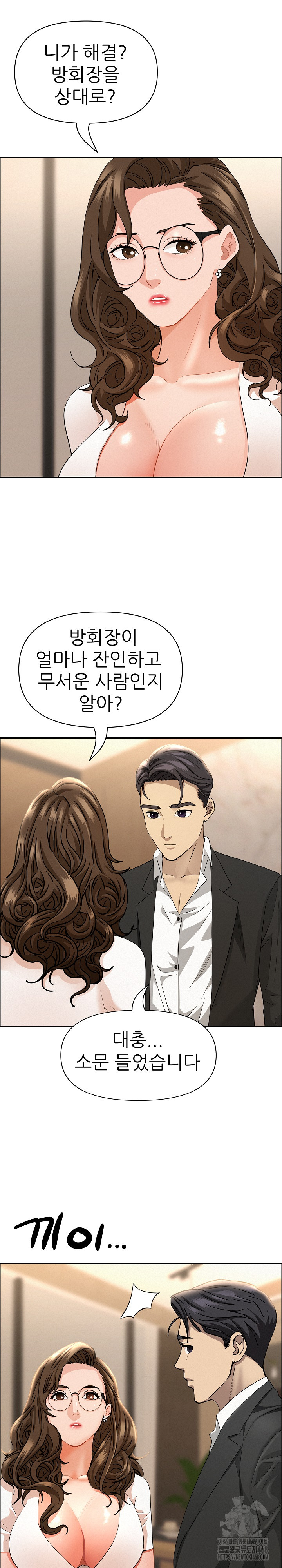 Milf Guard Raw Chapter 48 - Page 20